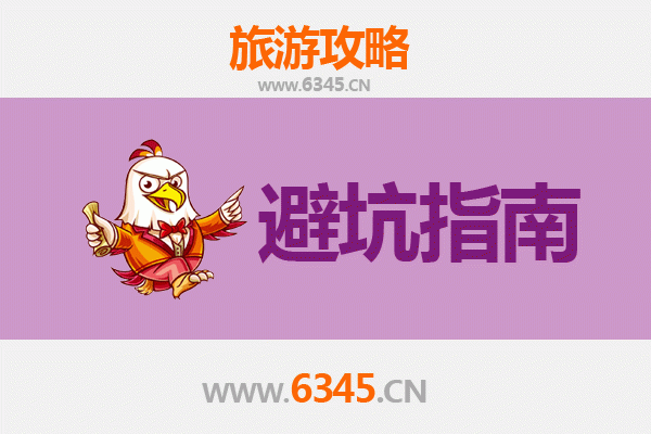 黔南平塘旅游全攻略：资深博主八大忠告与须知