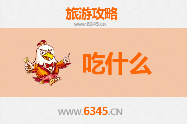 黔南平塘美食必吃清单