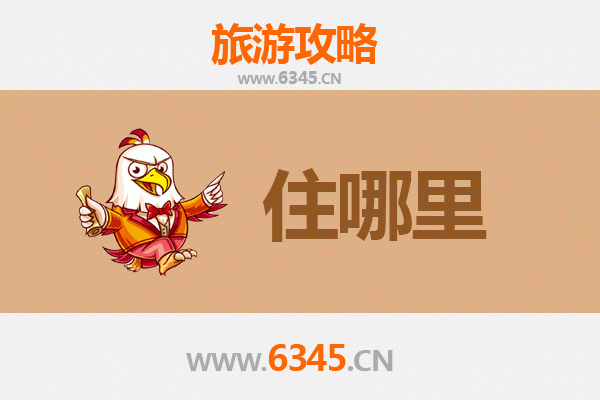 黔南平塘民宿全攻略：天文小镇与自然深处的诗意栖居